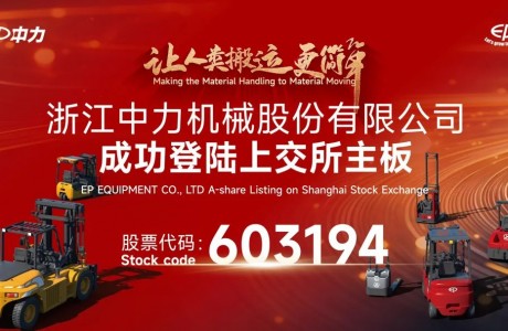 上市之后的中力股份,機器人業務如何成為新增長引擎?